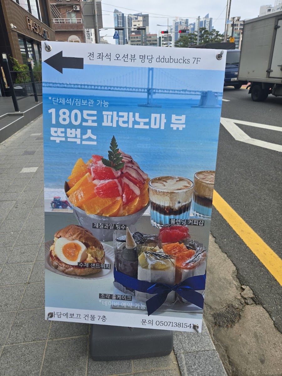 Ddubucks Gwangan menu board