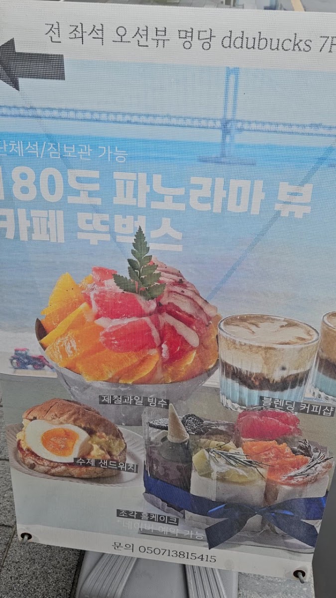 Ddubucks Gwangan menu board