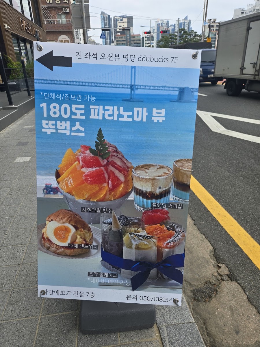 Ddubucks Gwangan menu board