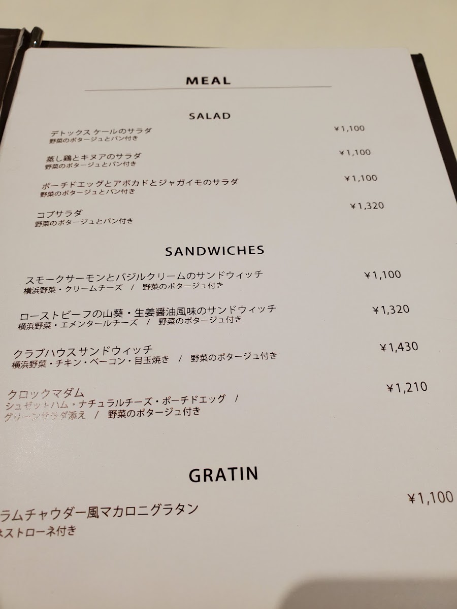 STAR JEWELRY CAFE & Chocolatier menu board