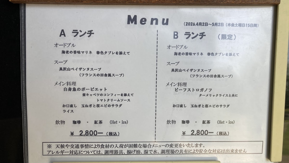 Miyazakitei menu board