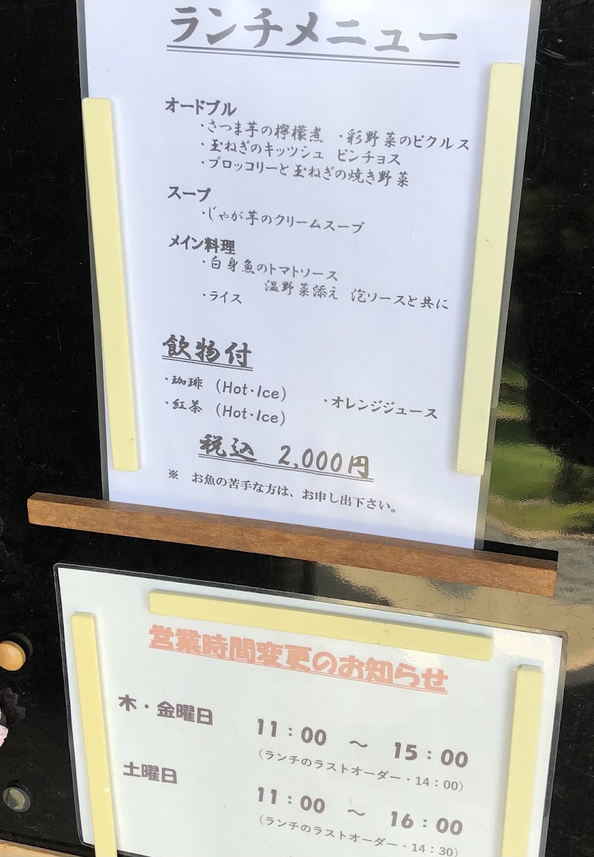 Miyazakitei menu board
