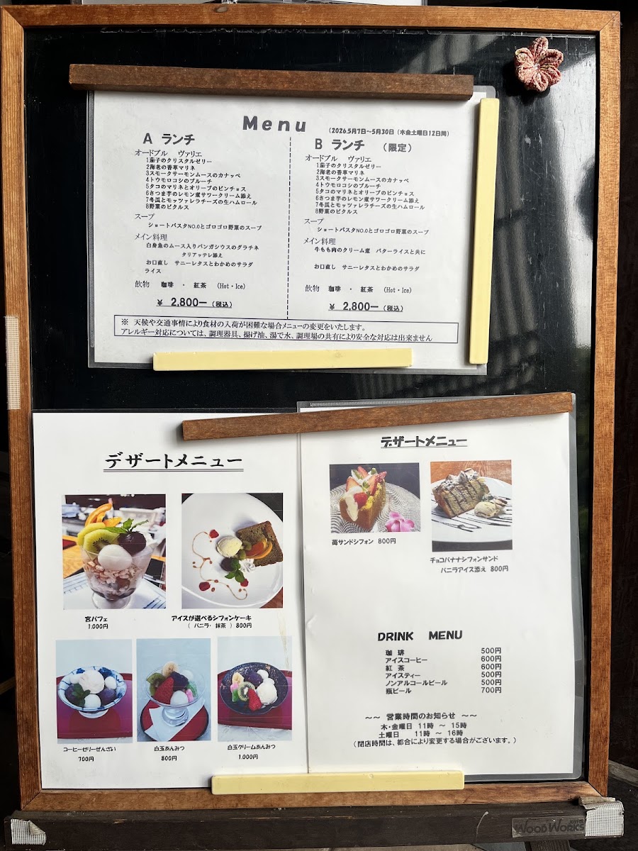 Miyazakitei menu board