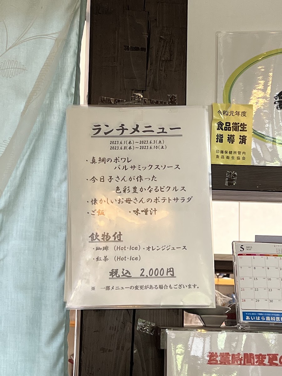 Miyazakitei menu board