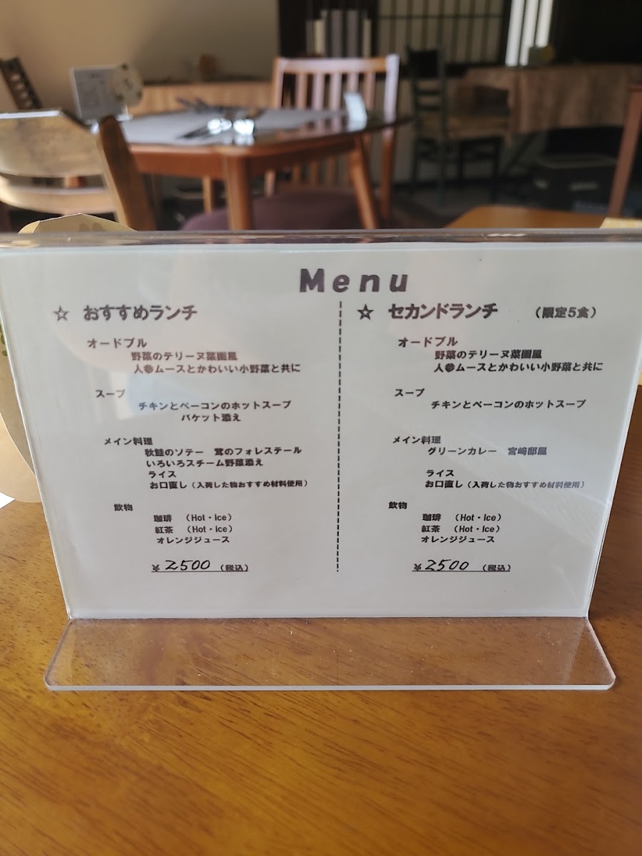Miyazakitei menu board