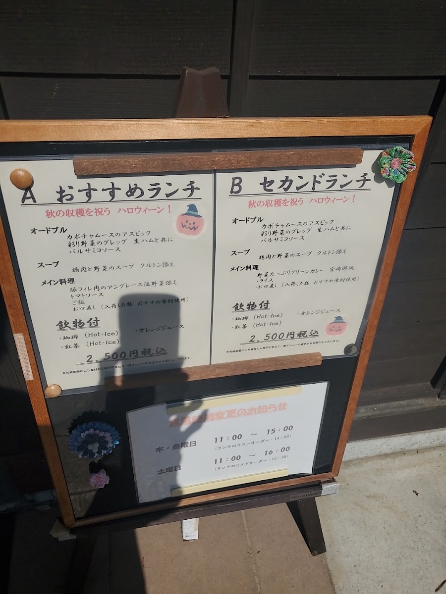 Miyazakitei menu board