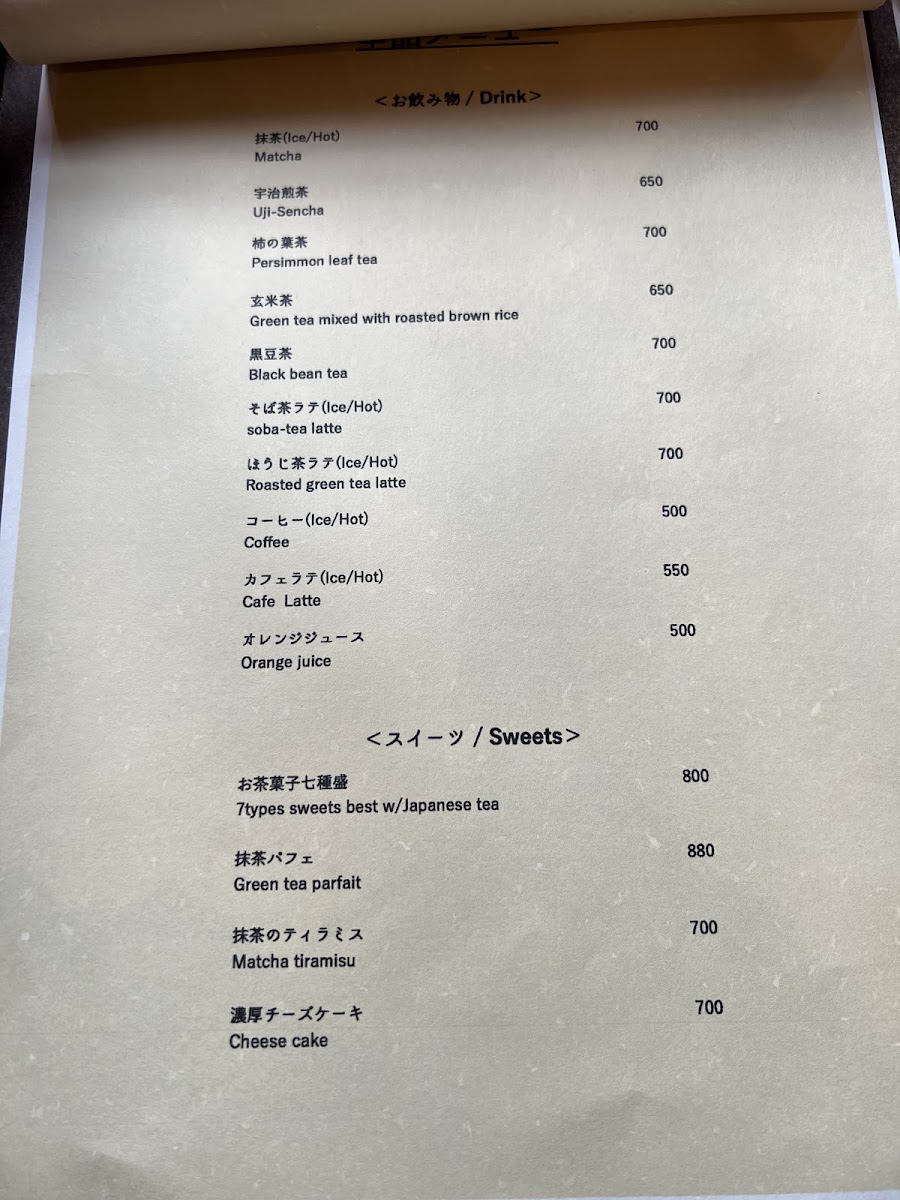 CHANIWA menu board