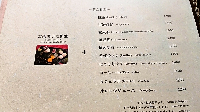 CHANIWA menu board