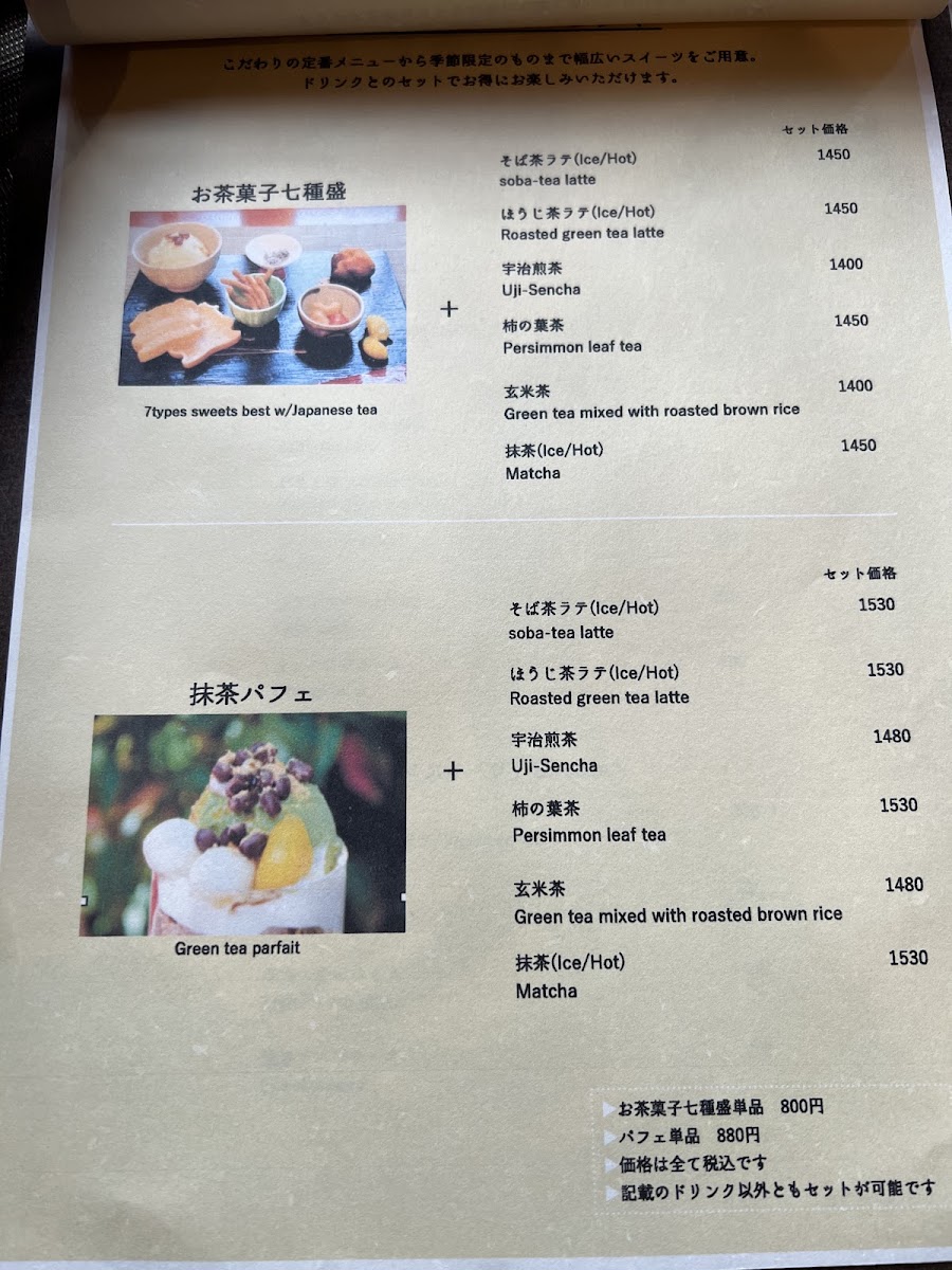 CHANIWA menu board