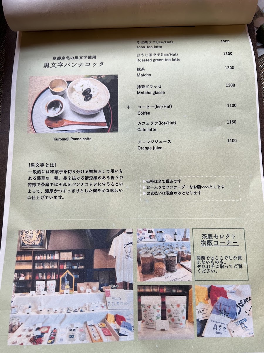 CHANIWA menu board
