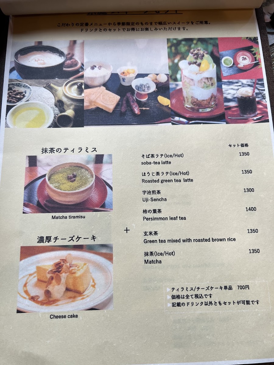 CHANIWA menu board