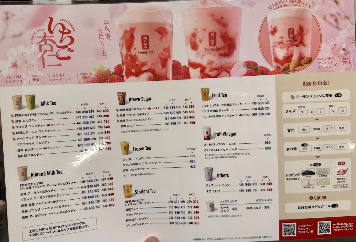 Gong cha Acorde Shin-Yurigaoka menu board