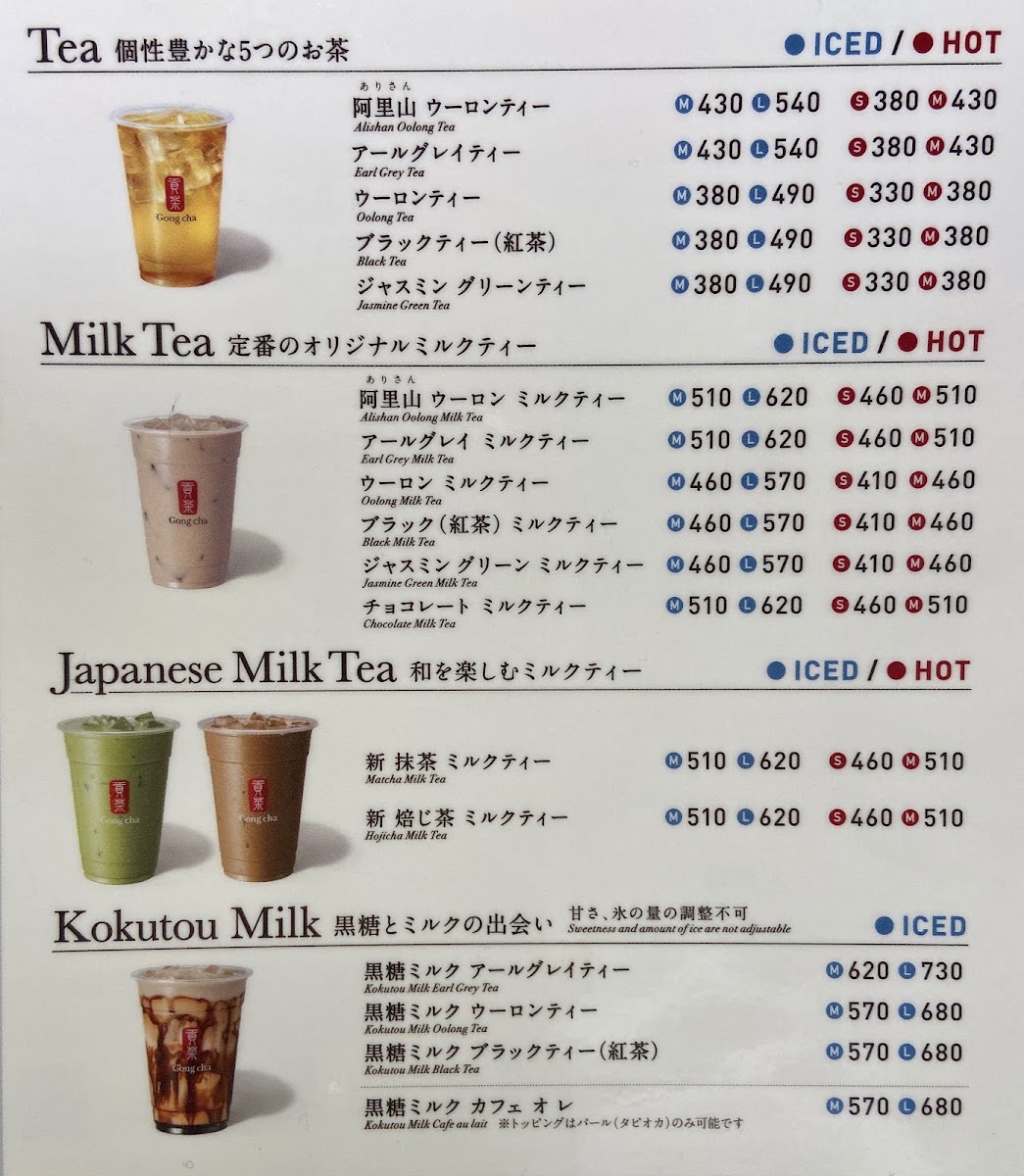 Gong cha Acorde Shin-Yurigaoka menu board