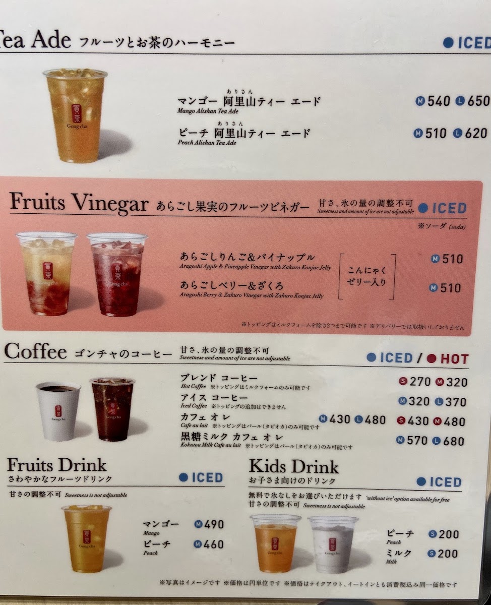 Gong cha Acorde Shin-Yurigaoka menu board