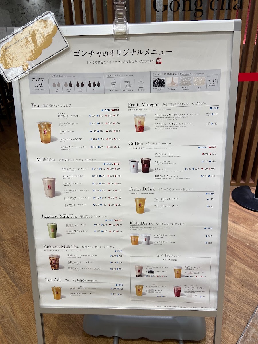 Gong cha Acorde Shin-Yurigaoka menu board