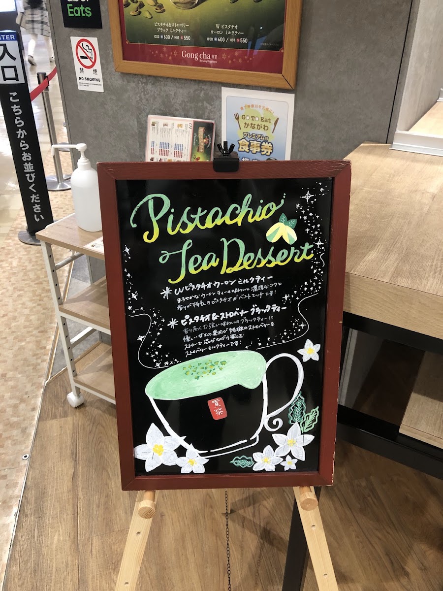 Gong cha Acorde Shin-Yurigaoka menu board