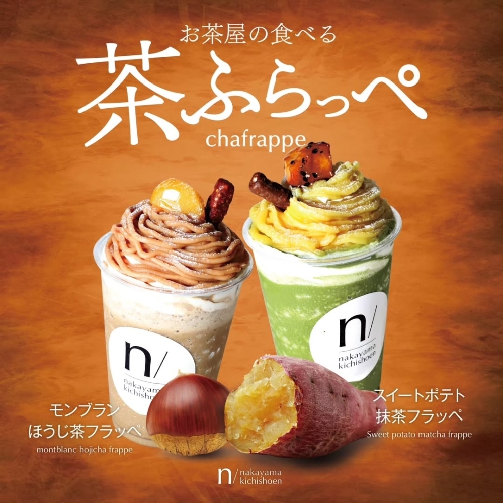 n/ Nakayama Kichishoen menu board