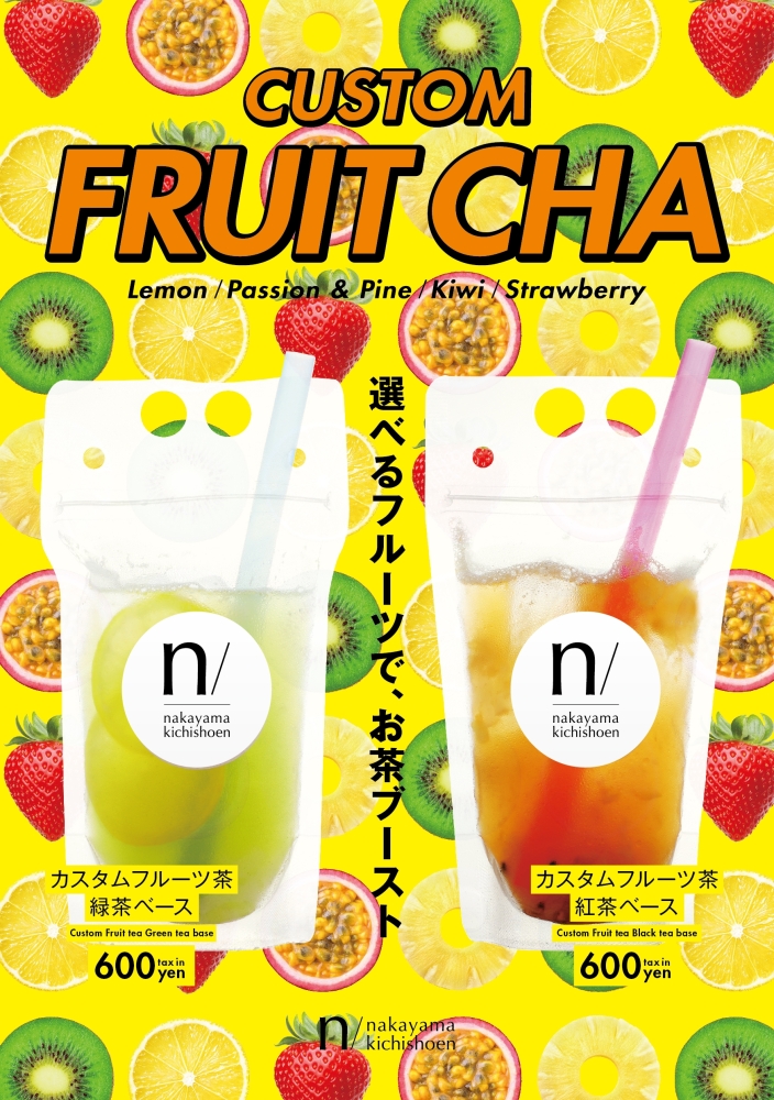 n/ Nakayama Kichishoen menu board