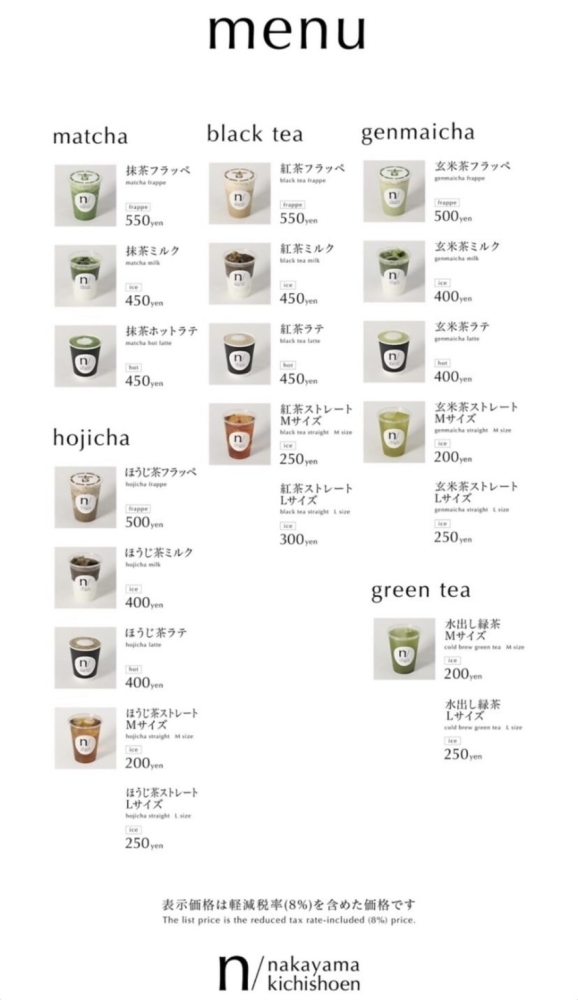 n/ Nakayama Kichishoen menu board