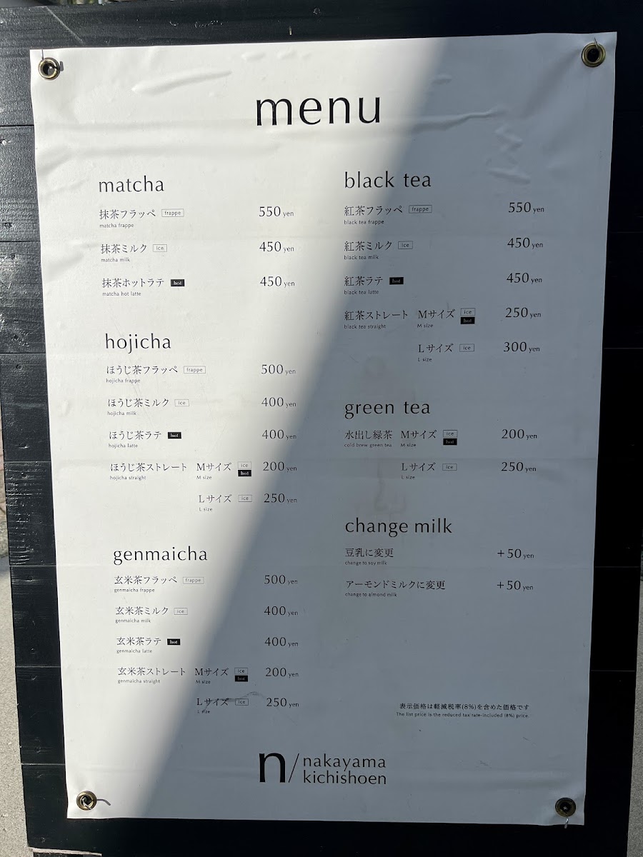 n/ Nakayama Kichishoen menu board