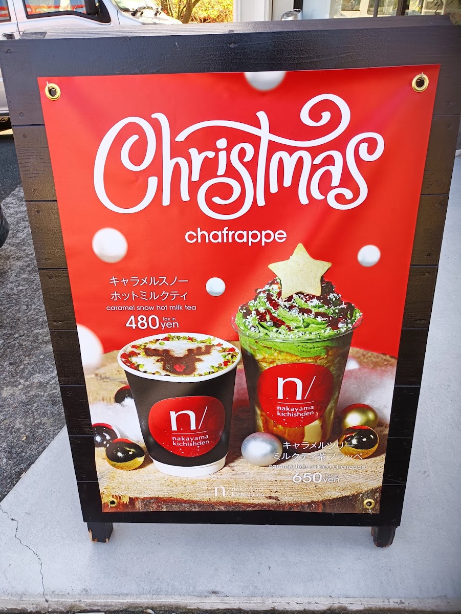 n/ Nakayama Kichishoen menu board