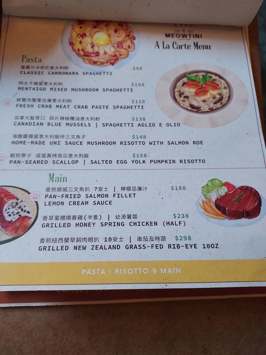 Meowtini 喵天尼 menu board