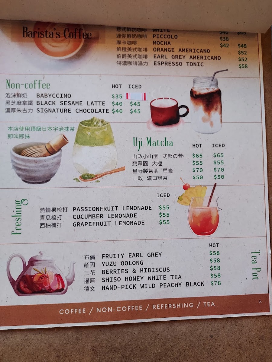 Meowtini 喵天尼 menu board
