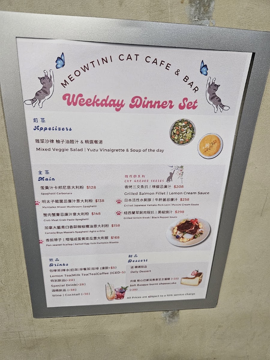 Meowtini 喵天尼 menu board