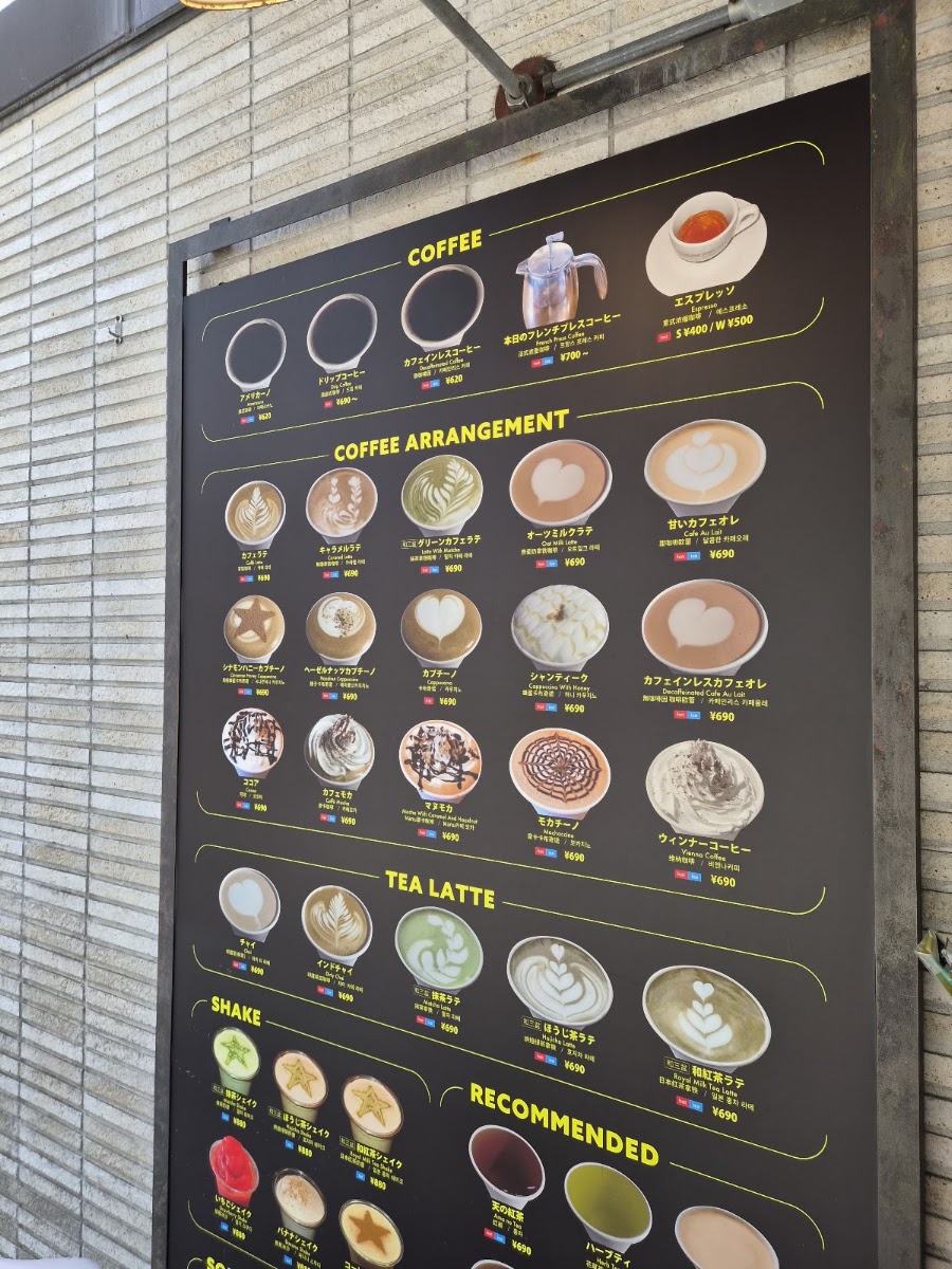 hug coffee Koyamachi menu board