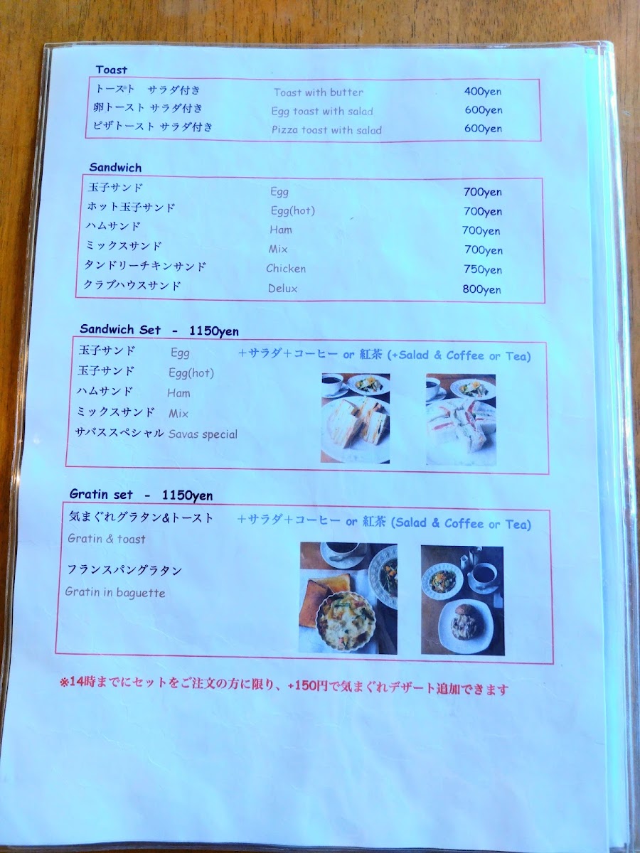 Savas Cafe menu board