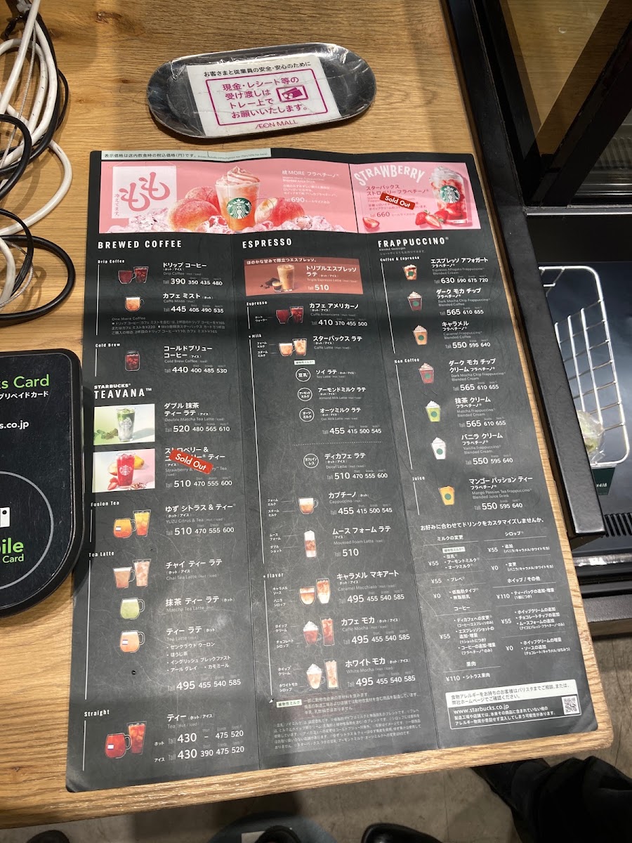Starbucks Coffee - Aeon Mall Higashi-Kurume menu board