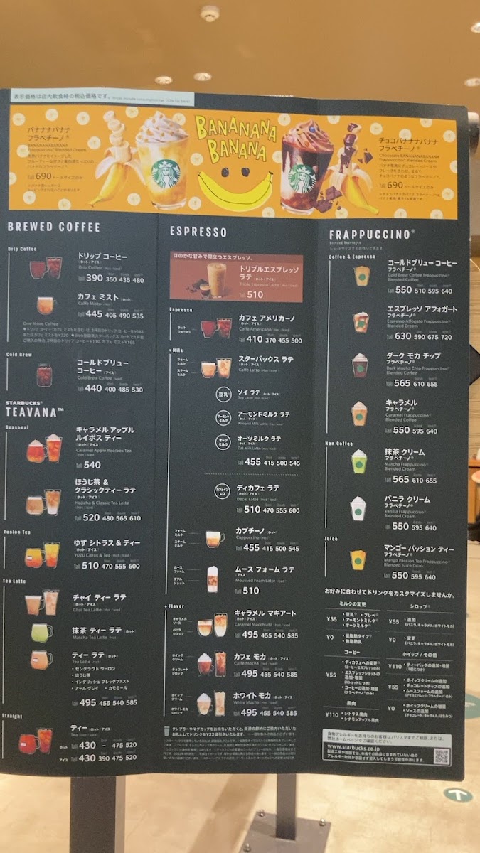 Starbucks Coffee - Aeon Mall Higashi-Kurume menu board