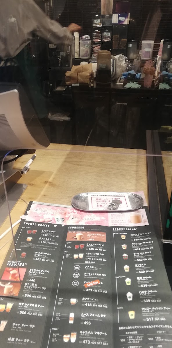 Starbucks Coffee - Aeon Mall Higashi-Kurume menu board