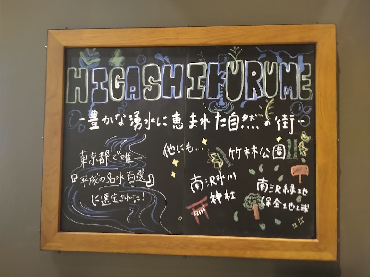 Starbucks Coffee - Aeon Mall Higashi-Kurume menu board