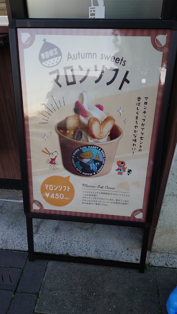 Harry＆Marie Café menu board