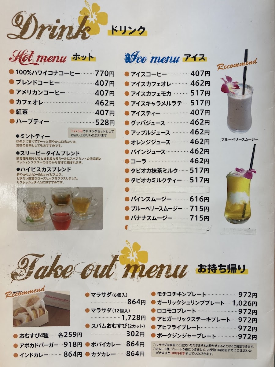 Halemaumau Cafe menu board