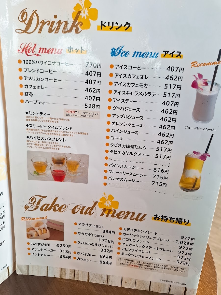 Halemaumau Cafe menu board