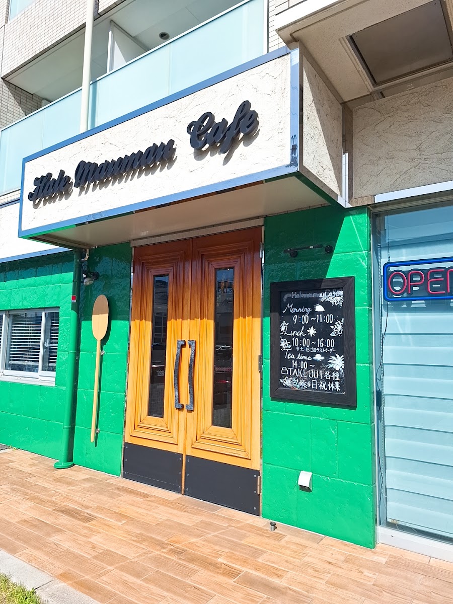 Halemaumau Cafe