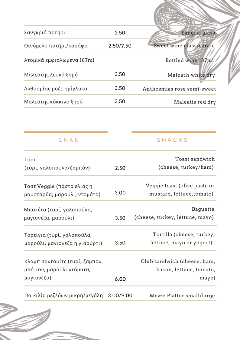 SAVAS cafe-bar-snack menu board