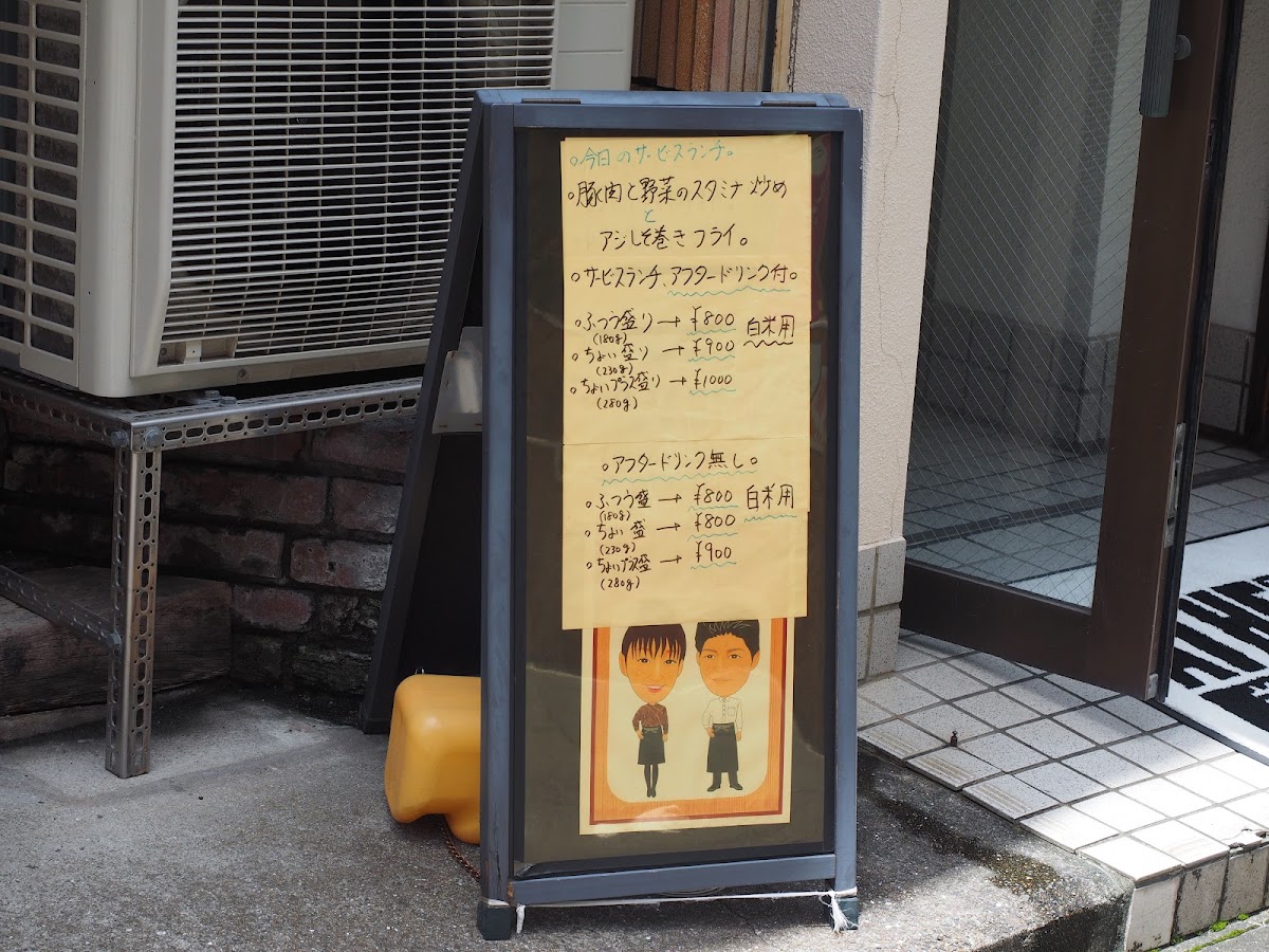 Zoo Cafe menu board