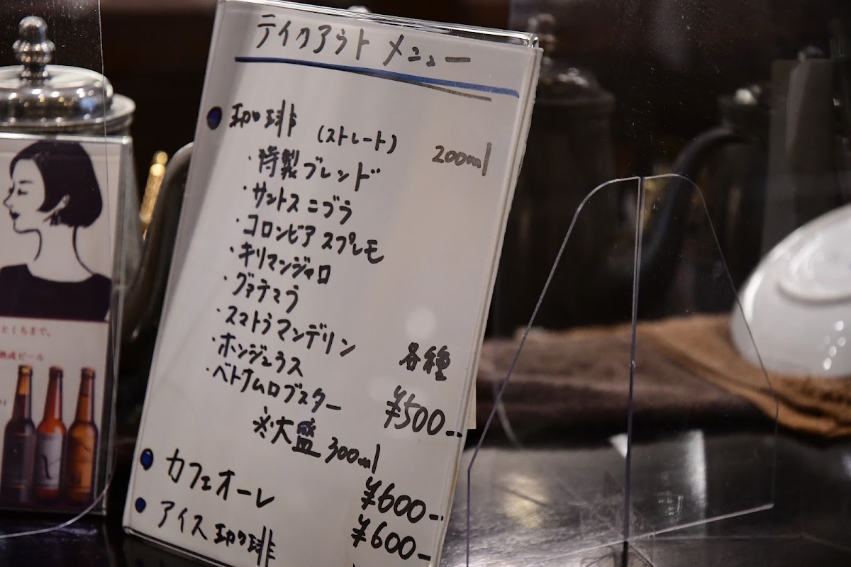Hanagatami menu board