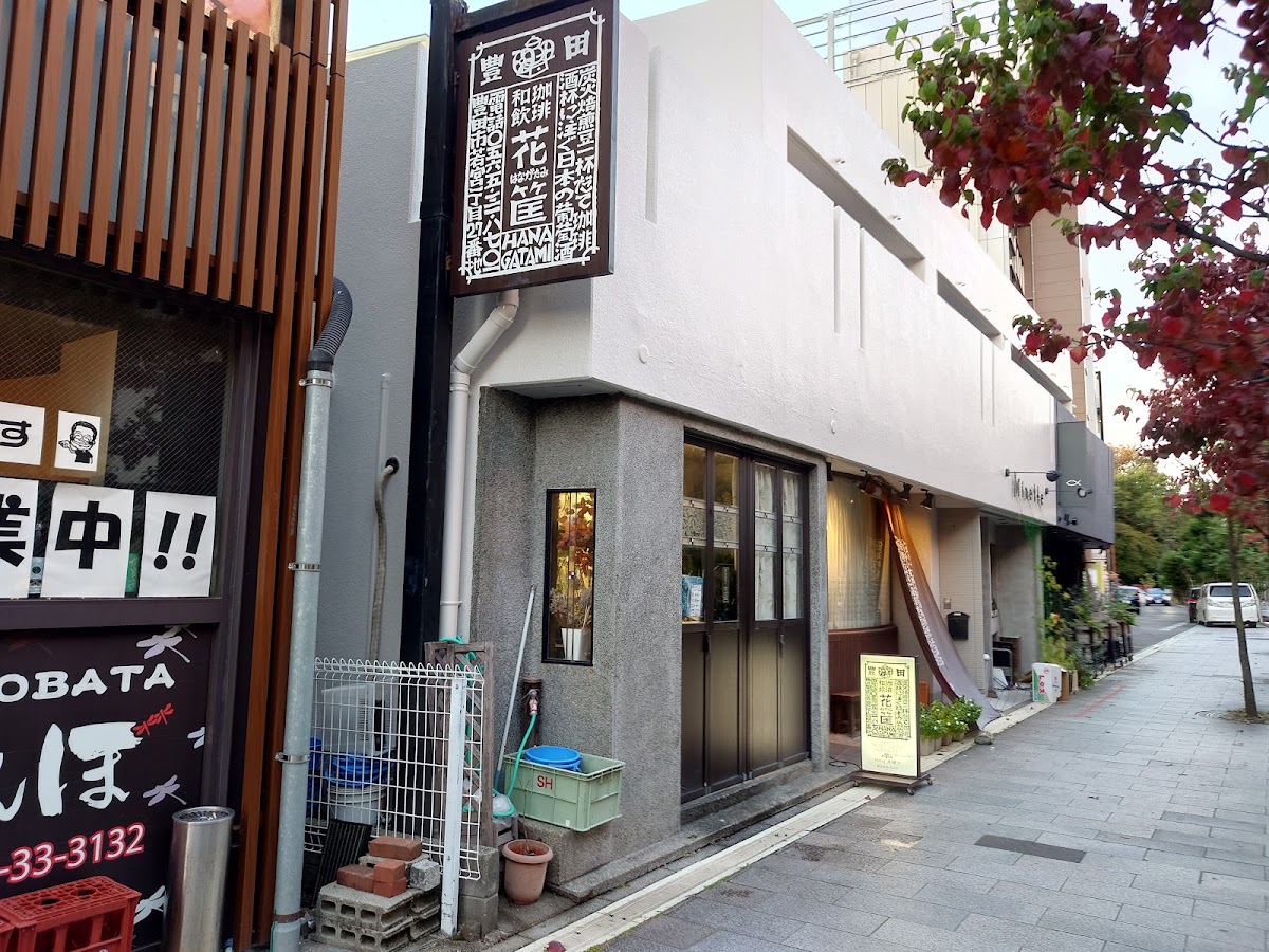 Hanagatami