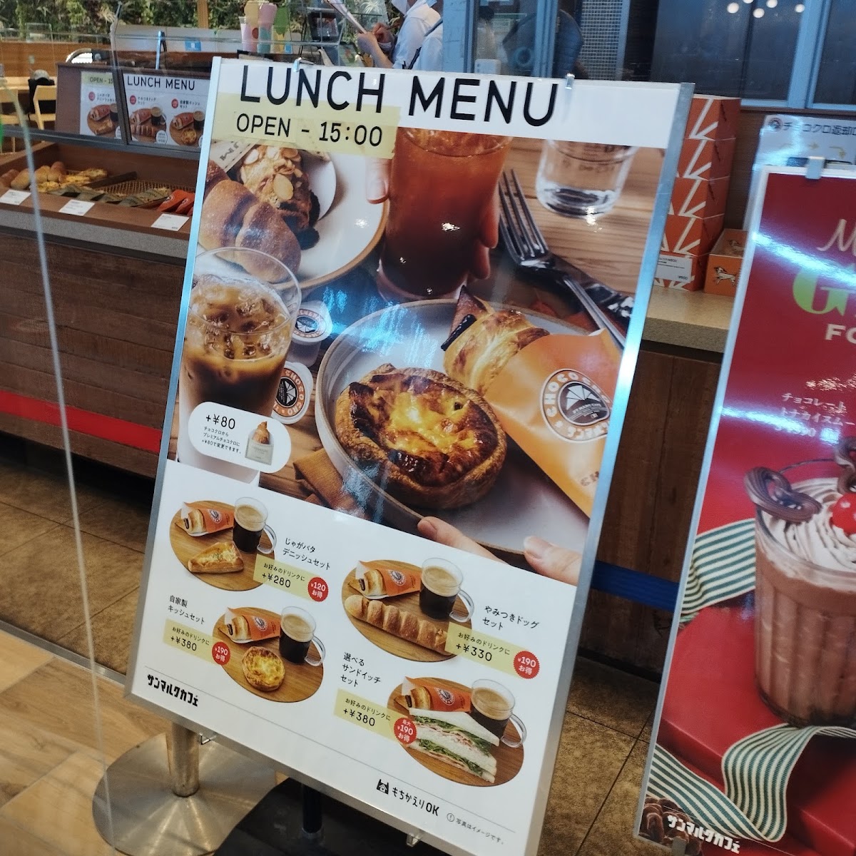 Saint Marc Cafe - CHOCO CRO Mitsui Outlet Park Iruma menu board
