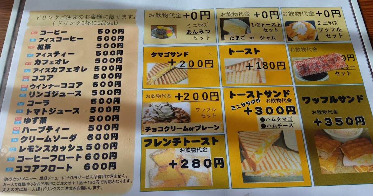 Nadeshiko menu board
