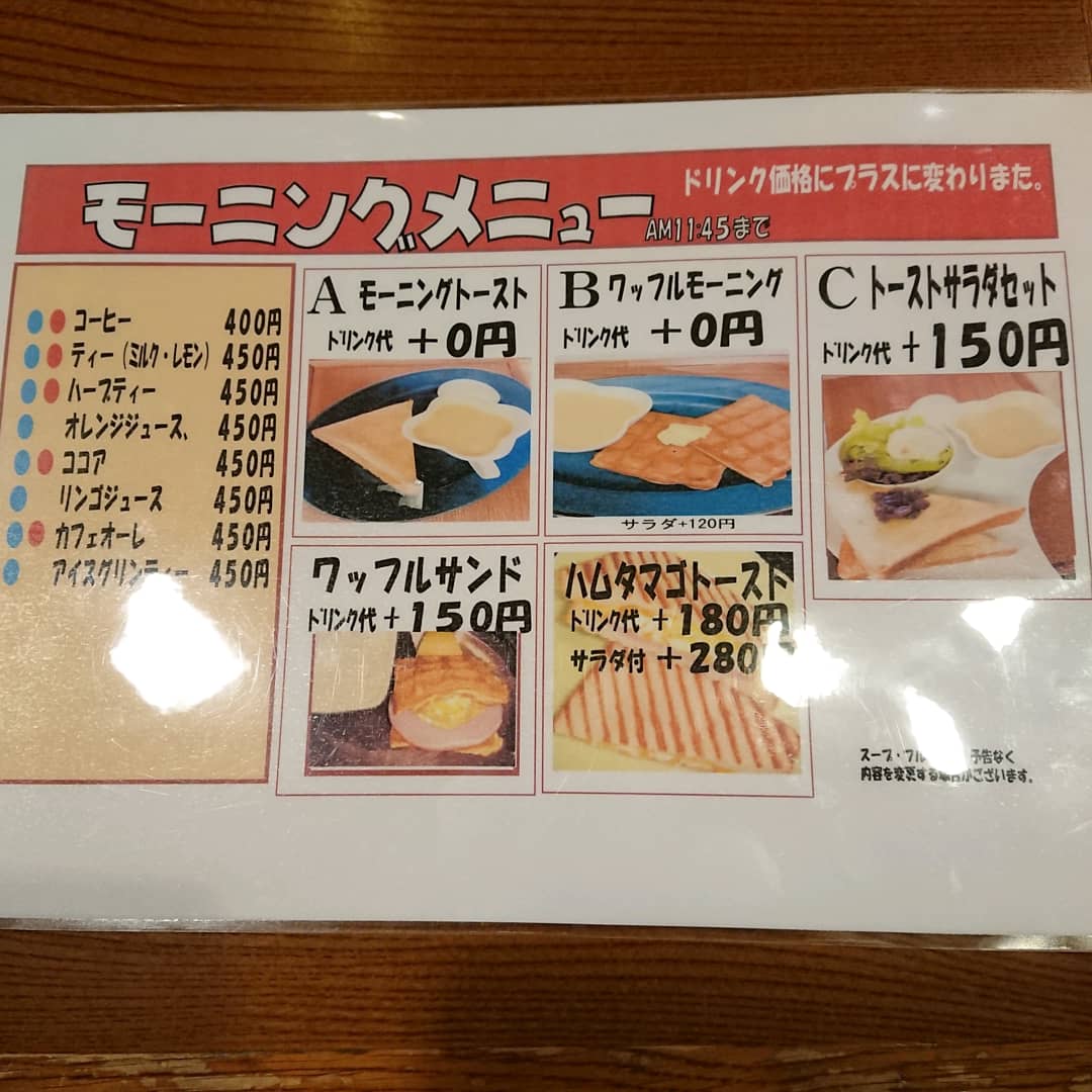 Nadeshiko menu board