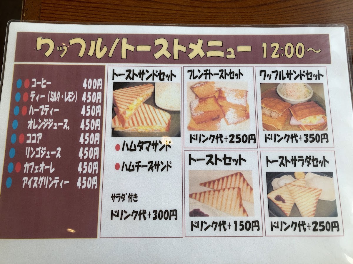 Nadeshiko menu board