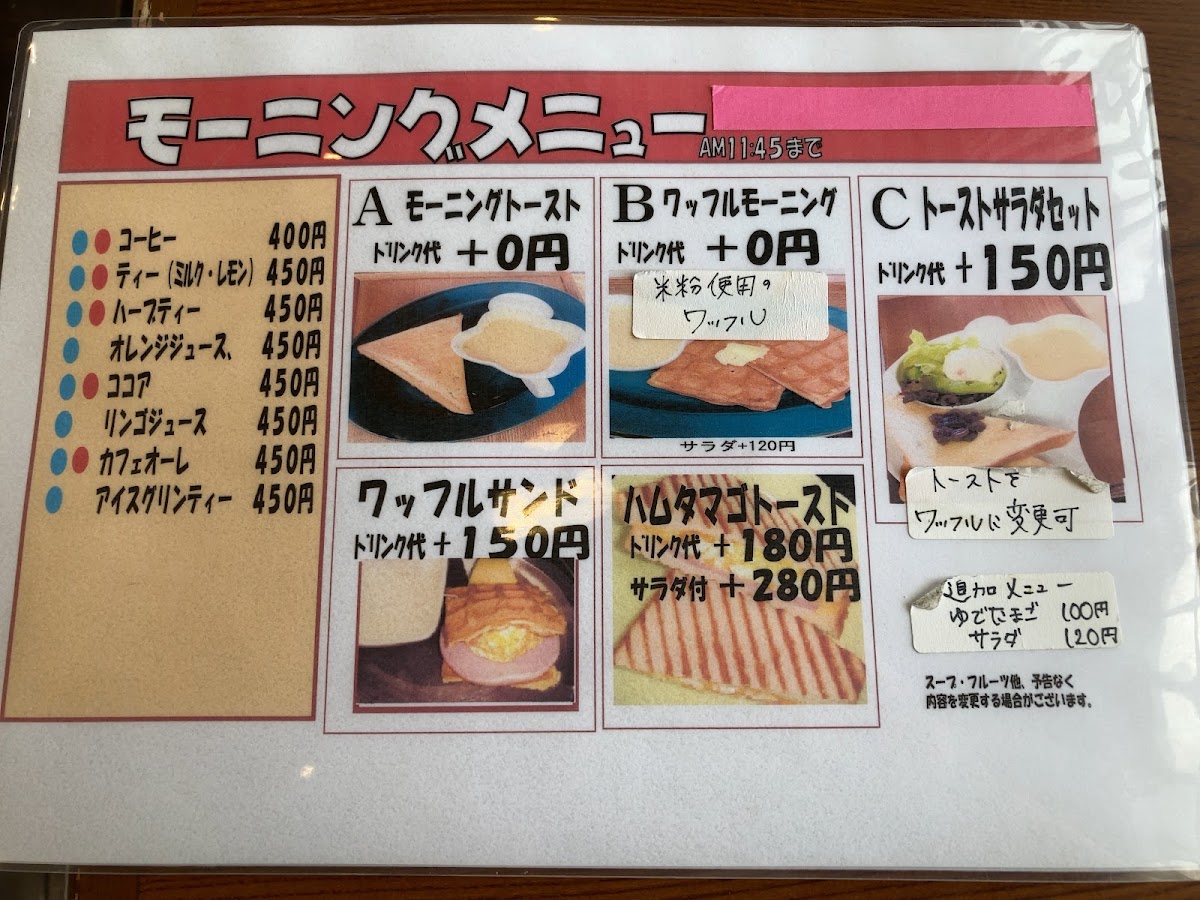 Nadeshiko menu board