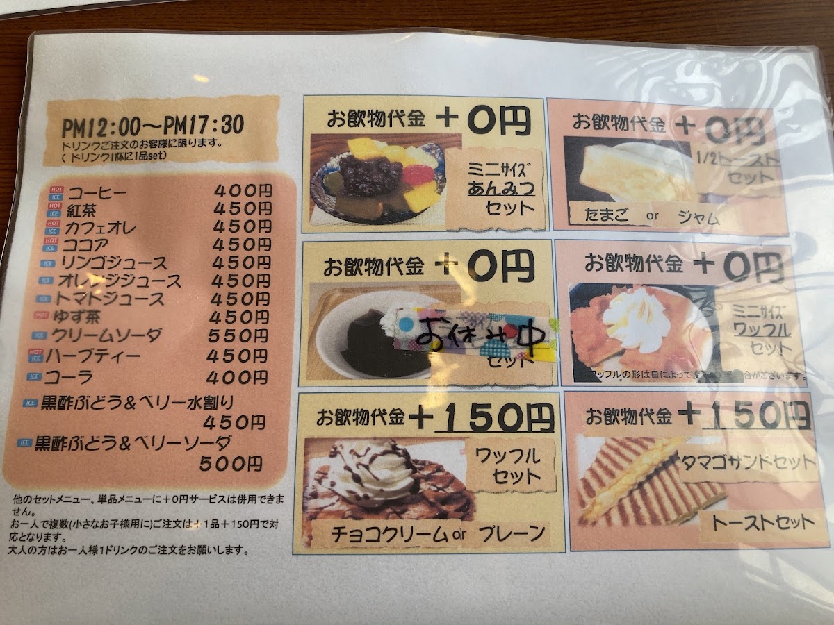 Nadeshiko menu board