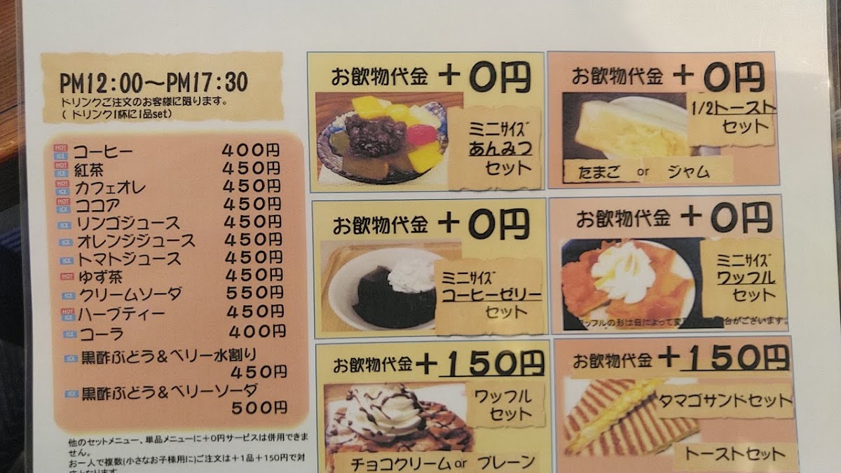 Nadeshiko menu board