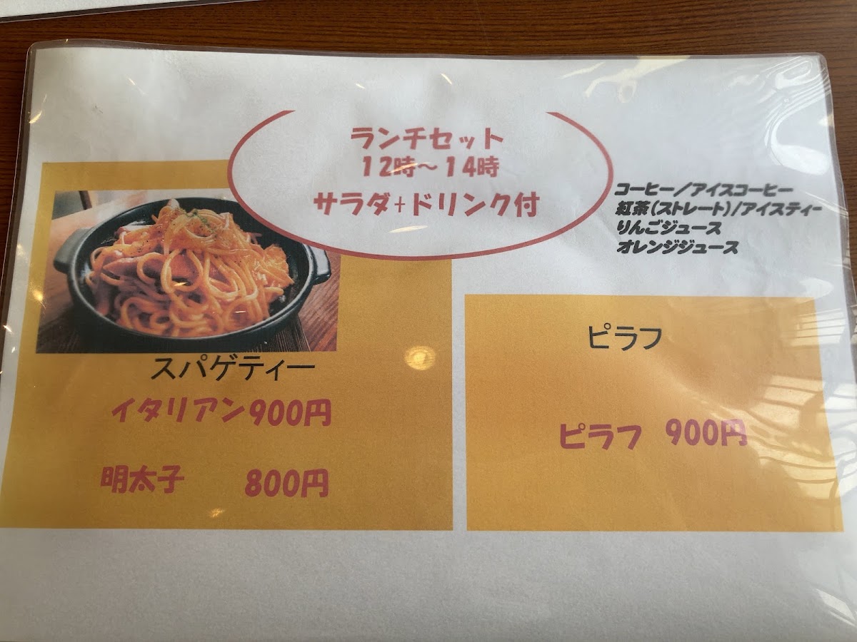 Nadeshiko menu board